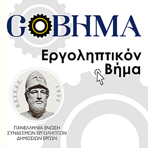 GOBHMA_EXHIBITION_site