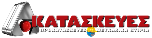 logo-kataskeves-gr-small