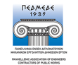 pedmede-logo-web